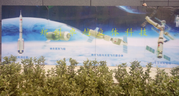 3D立体航空展示图